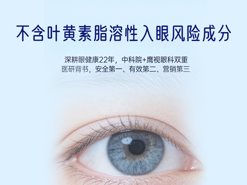 无叶黄素脂溶性风险成分