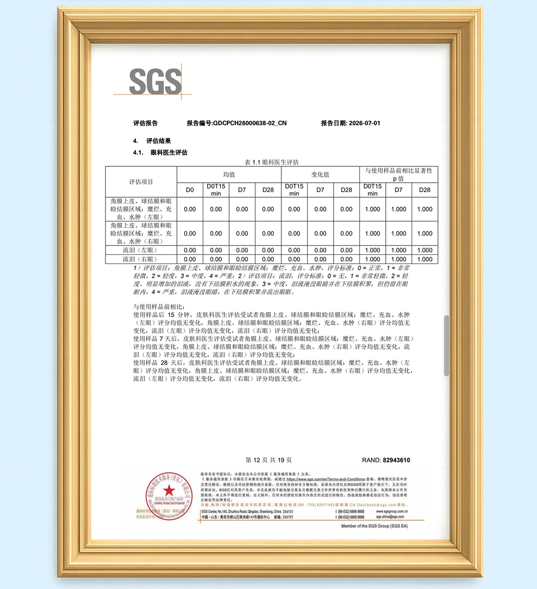 纳壳小蓝瓶正确使用方法